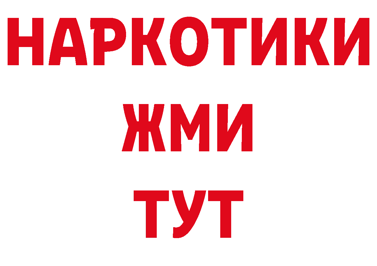 Где можно купить наркотики?  состав Заволжск